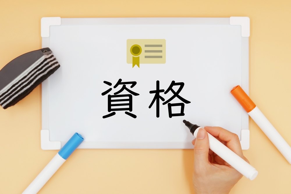 危険物取扱者乙4類の難易度は?取得するメリットや活躍できる職場を紹介