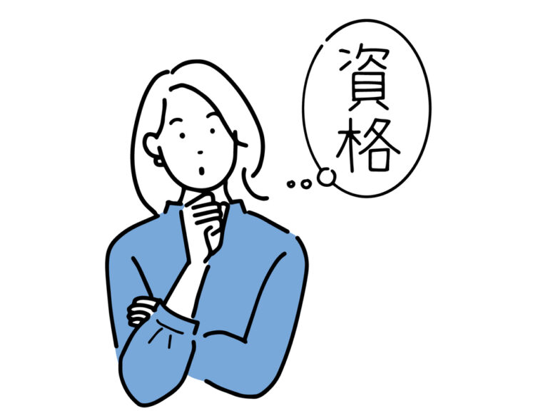 【男女共通】手に職をつけられる資格おすすめ9選！取得するメリットも解説
